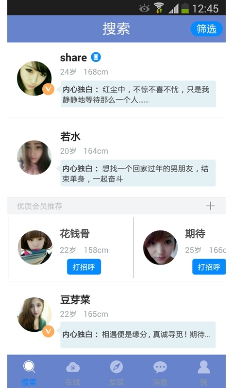 啪啪交友下载_啪啪交友v2.81.79安卓版下载