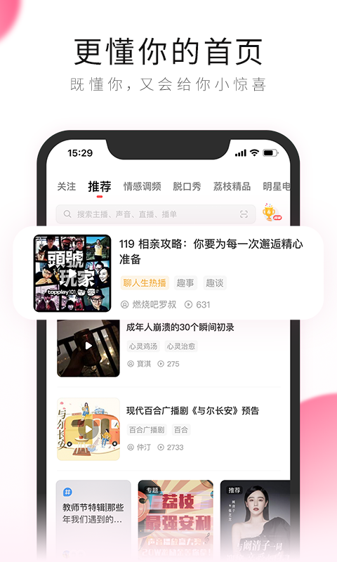 po18自由的小说阅读器app安卓下载_po18自由的小说阅读器app安卓下载v1.6.4安卓版下载