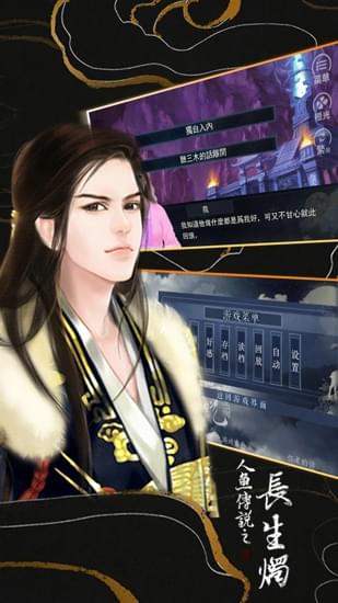 人鱼传说之长生烛下载_人鱼传说之长生烛v1.6.0928安卓版下载