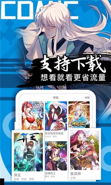ss漫画2024最新版下载_ss漫画2024最新版v4.07.00安卓版下载