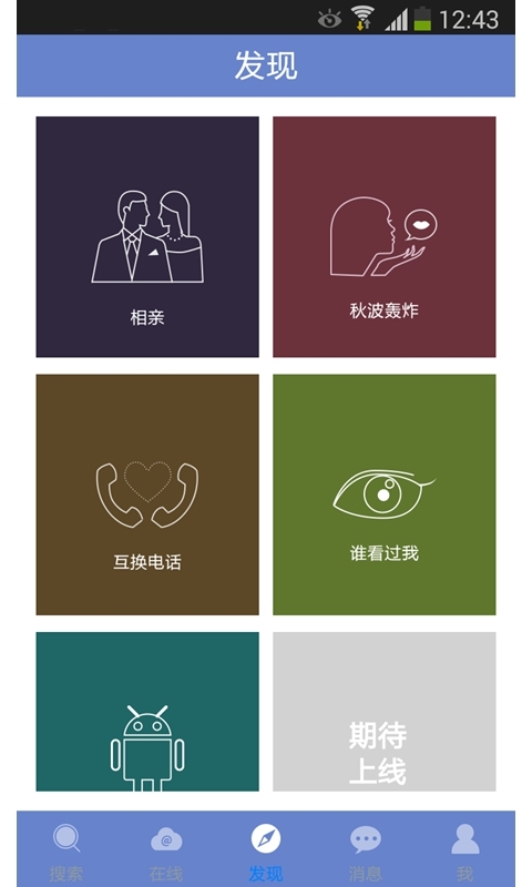 啪啪交友下载_啪啪交友v2.81.79安卓版下载