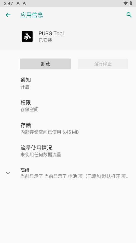 画质助手120帧2025最新版下载_画质助手120帧2025最新版v1.60安卓版下载