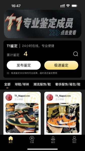 鉴定师app免费网站入口下载_鉴定师app免费网站入口v1.1.8安卓版下载