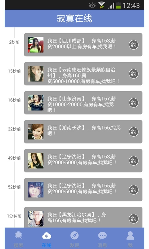 啪啪交友下载_啪啪交友v2.81.79安卓版下载