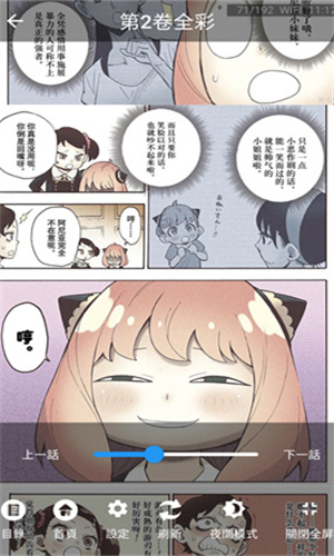 妖精漫画免费登录入口下载_妖精漫画免费登录入口v2.53.54安卓版下载