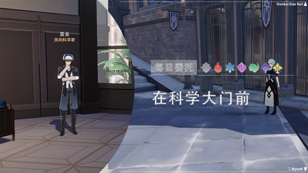 《崩坏星穹铁道》教育部的难题答案整理_教育部的难题