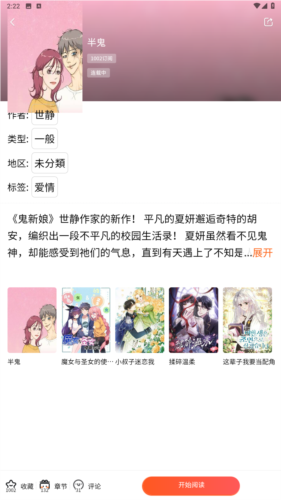 Manwa2官方免费下载_Manwa2官方免费下载v1.96安卓版下载