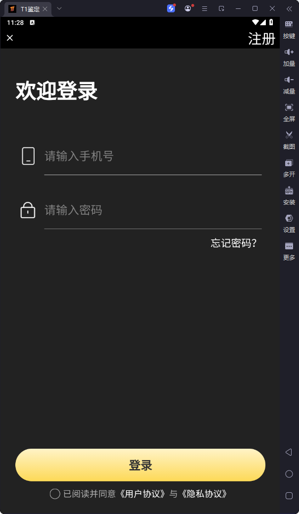 鉴定师app免费网站入口下载_鉴定师app免费网站入口v1.1.8安卓版下载