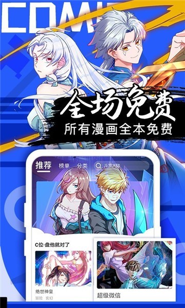 ss漫画2024最新版下载_ss漫画2024最新版v4.07.00安卓版下载