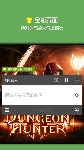 烧饼修改器官网下载最新版下载_烧饼修改器官网下载最新版v5.0安卓版下载
