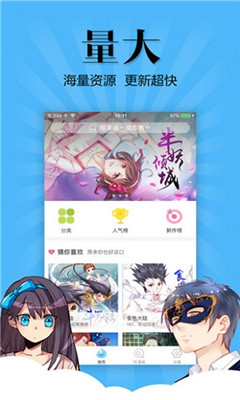 扑飞漫画官方最新版下载_扑飞漫画官方最新版v3.44.54安卓版下载