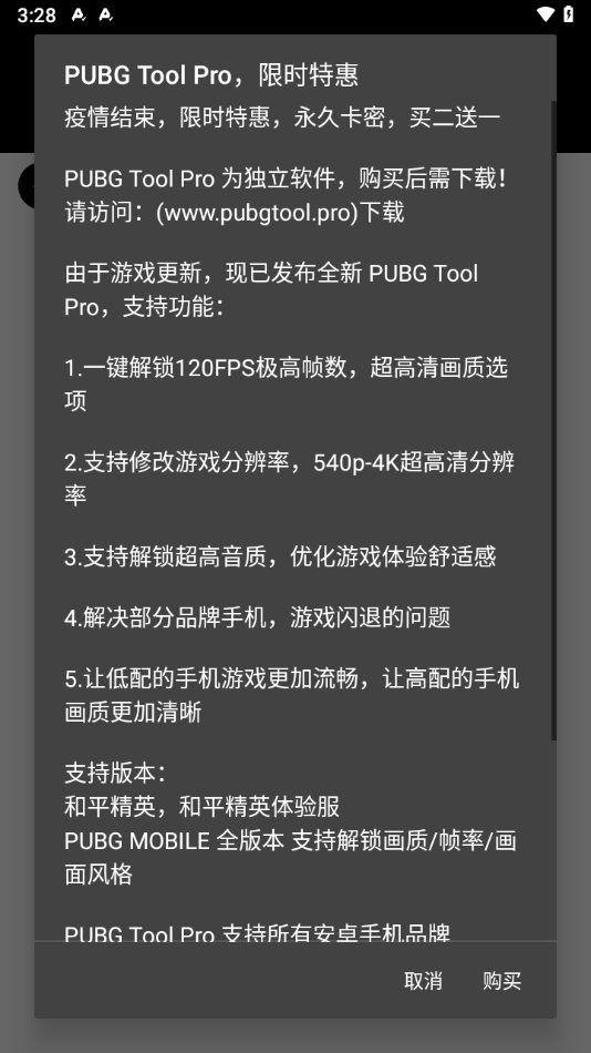 画质助手120帧2025最新版下载_画质助手120帧2025最新版v1.60安卓版下载