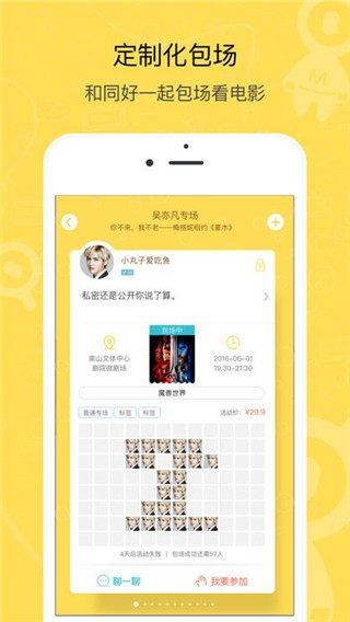 鱼丸app官网版下载_鱼丸app官网版v2.0安卓版下载