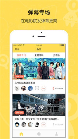 鱼丸app官网版下载_鱼丸app官网版v2.0安卓版下载