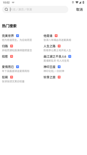 迅龙影视2024最新版下载_迅龙影视2024最新版v1.1.70安卓版下载