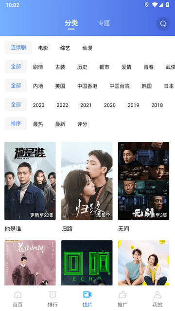 迅龙影视2024最新版下载_迅龙影视2024最新版v1.1.70安卓版下载