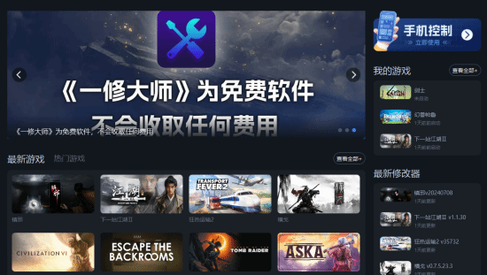 西西软件