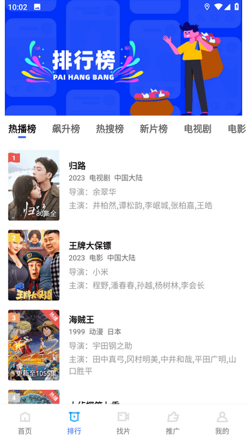 迅龙影视2024最新版下载_迅龙影视2024最新版v1.1.70安卓版下载