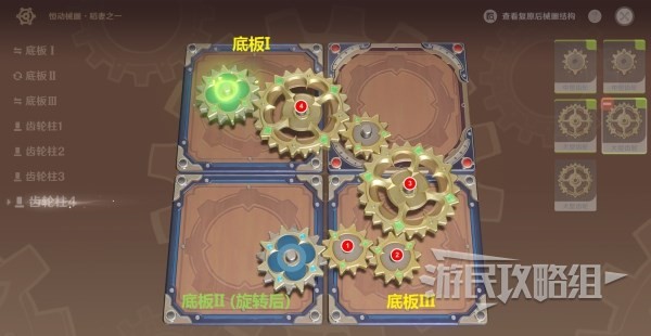 《原神》恒动械画七圣之篇第三天拼图答案_恒动械画拼图