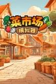 西西软件