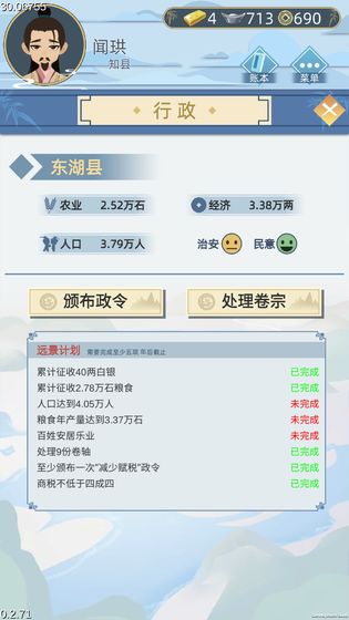 古代人生下载_古代人生v1.83.88安卓版下载