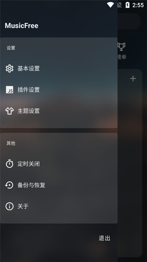 MusicFree音源app官方最新版本下载_MusicFree音源app官方最新版本v1.3安卓版下载