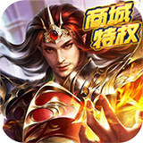 群英赋Online满V版下载_群英赋Online满V版v1.0.1安卓版下载