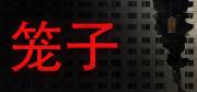 西西软件