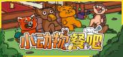 西西软件
