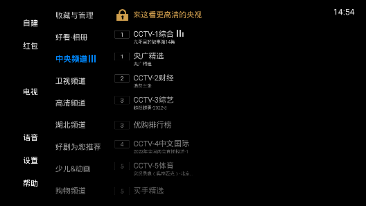 电视家5.0TV版下载_电视家5.0TV版v3.75.65安卓版下载