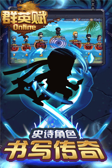 群英赋Online满V版下载_群英赋Online满V版v1.0.1安卓版下载