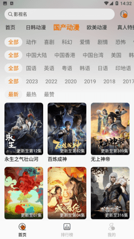 黑猫动漫免费手机版下载_黑猫动漫免费手机版v2.0.1安卓版下载