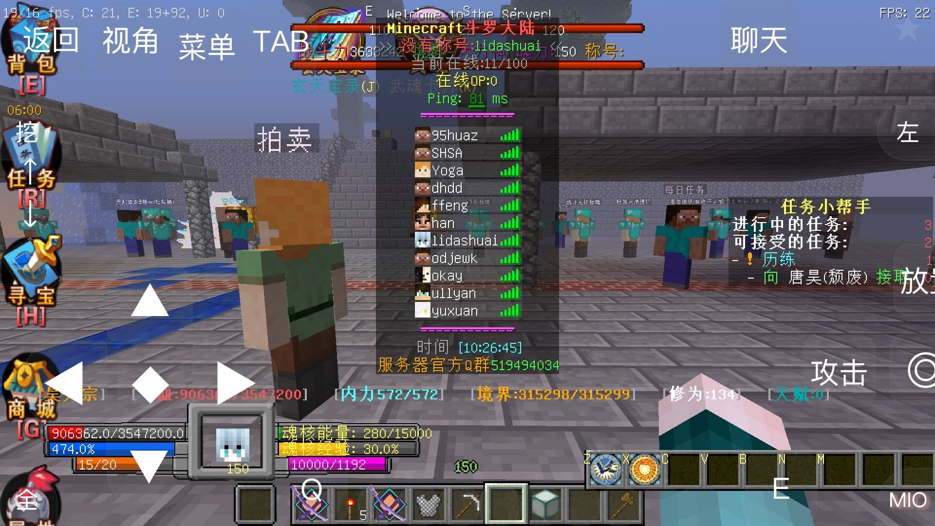我的世界斗罗大陆服务器下载_我的世界斗罗大陆服务器v0.16.0.5安卓版下载
