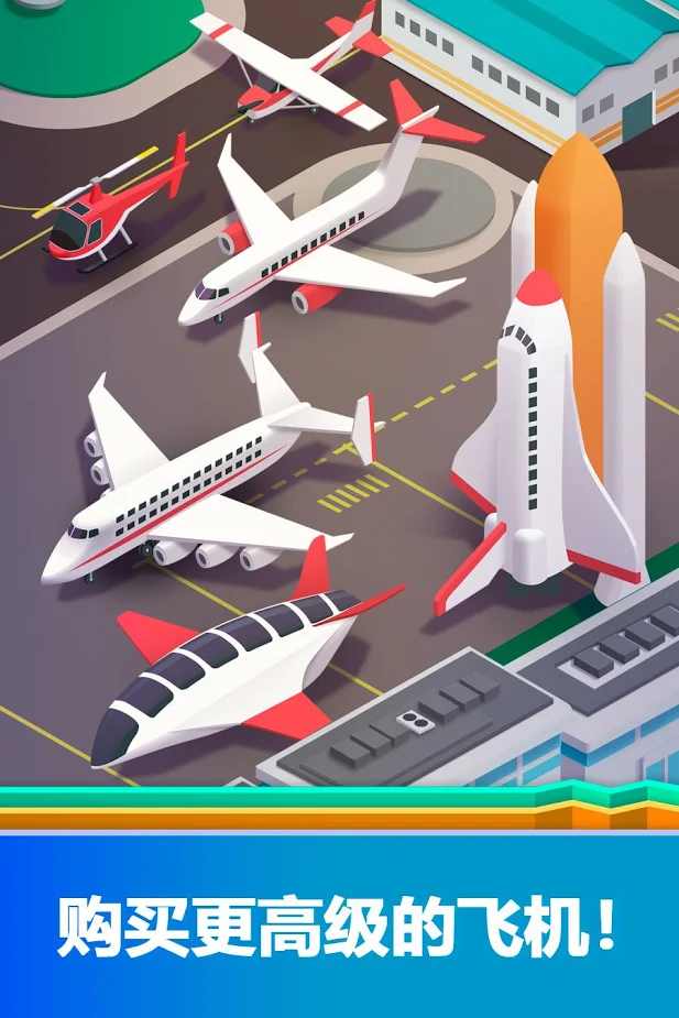 空港大亨中文版下载_空港大亨中文版v1.4.3安卓版下载