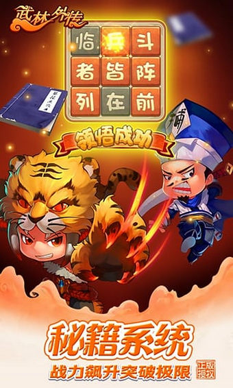 武林外传电影手游下载_武林外传电影手游v1.0.4安卓版下载