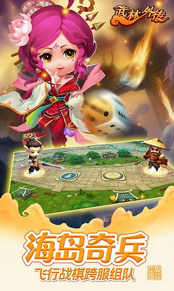 武林外传电影手游下载_武林外传电影手游v1.0.4安卓版下载