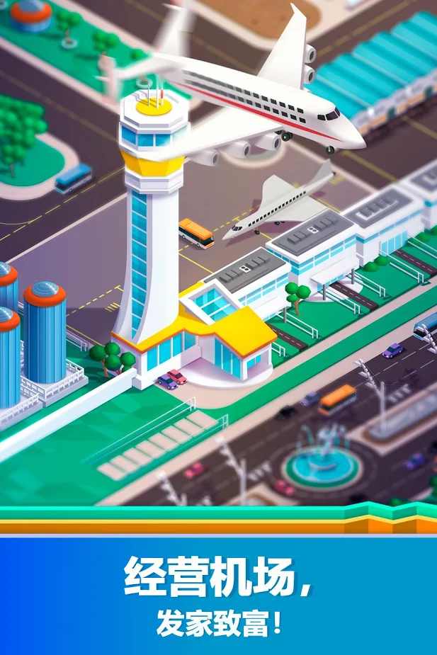 空港大亨中文版下载_空港大亨中文版v1.4.3安卓版下载
