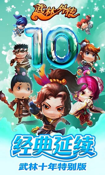 武林外传电影手游下载_武林外传电影手游v1.0.4安卓版下载