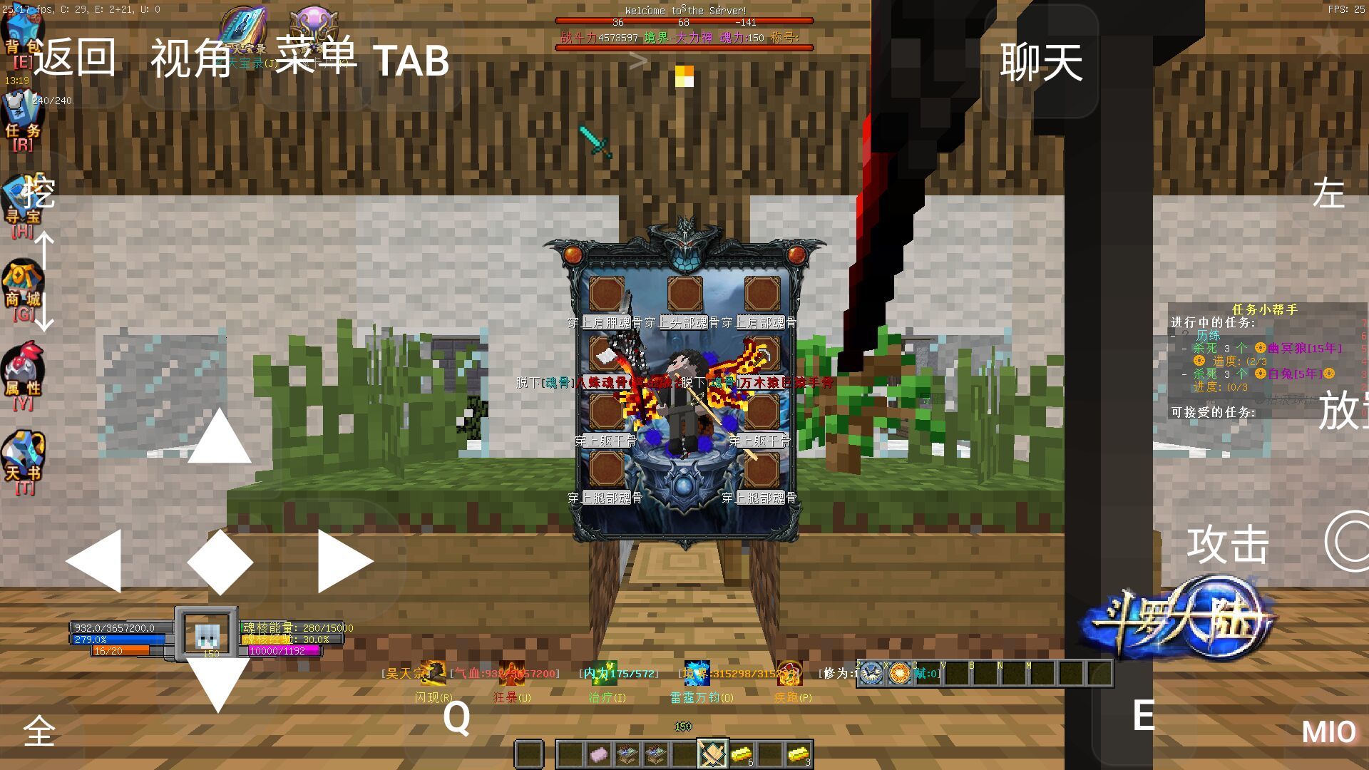 我的世界斗罗大陆服务器下载_我的世界斗罗大陆服务器v0.16.0.5安卓版下载