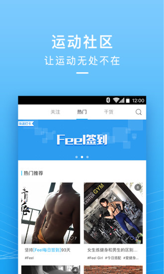 Feel下载_Feelv2.1.3安卓版下载