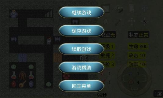 新新魔塔无敌版下载_新新魔塔无敌版v1.0.5安卓版下载