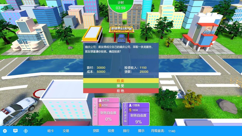 富豪人生下载_富豪人生v1.0.1安卓版下载