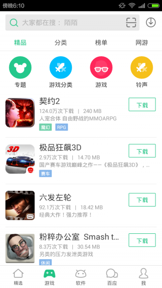 淘宝手机助手下载_淘宝手机助手v5.0.0安卓版下载
