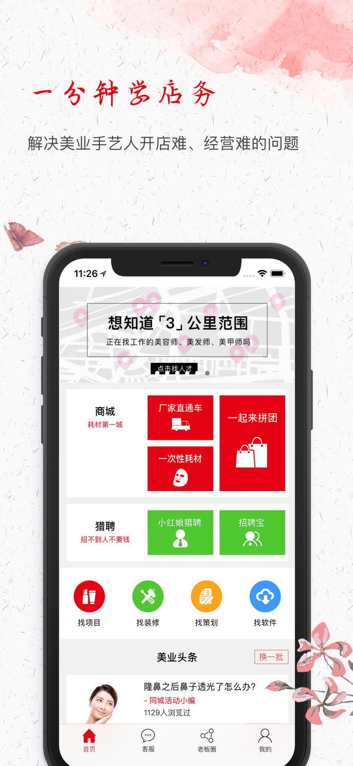 红妆下载_红妆v3.4.7安卓版下载