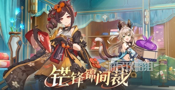 《原神》4.5版本前瞻节目兑换码及内容汇总_原神4.5前瞻