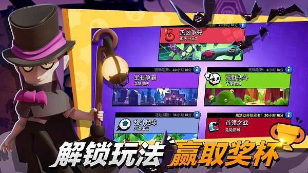 荒野乱斗体验服下载_荒野乱斗体验服v58.50.69安卓版下载