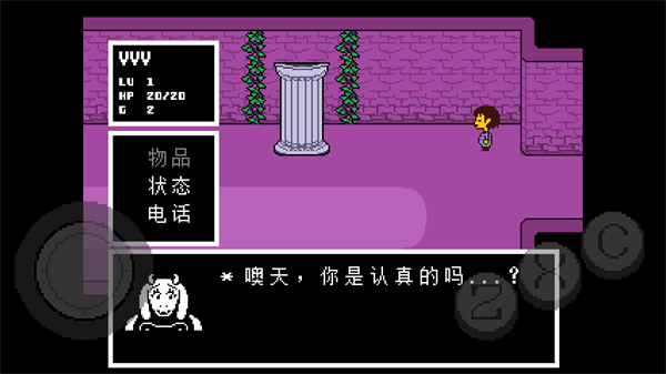 传说之下中文版手机版下载_传说之下中文版手机版v4.34.15安卓版下载