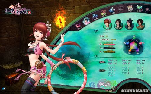 《仙剑奇侠传5》无知的小草刷经验方法及问题答案_无知的小草