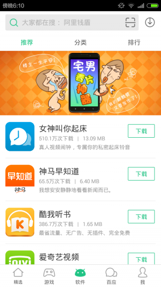 淘宝手机助手下载_淘宝手机助手v5.0.0安卓版下载