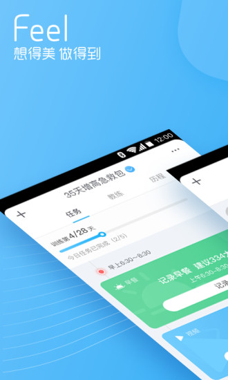 Feel下载_Feelv2.1.3安卓版下载